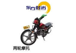 兩輪摩托車(chē)假日班