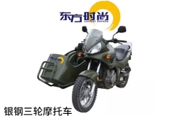 三輪摩托車(chē)假日班