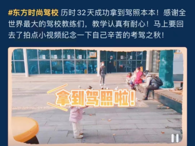 北京考駕照的基本流程是什么？