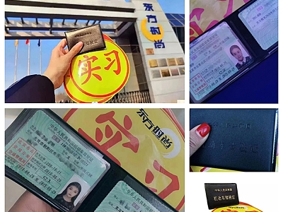 東方時(shí)尚駕校c1價(jià)格表