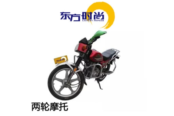 兩輪摩托車(chē)平日班