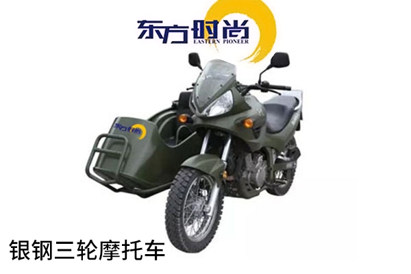 三輪摩托車(chē)平日班