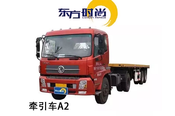 牽引車(chē)