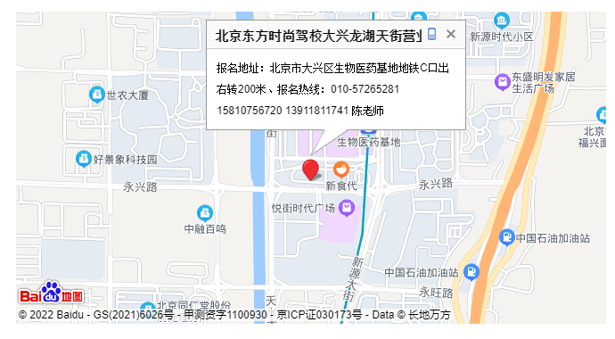 東方時尚駕校