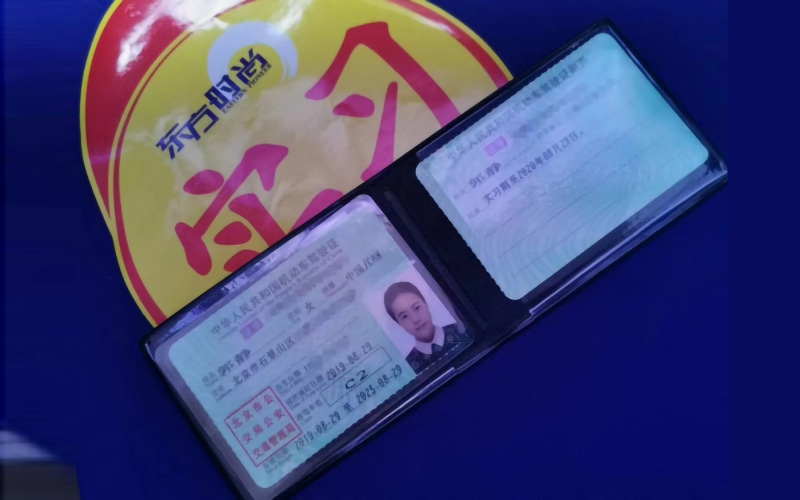 北京駕校學車需要居住證嗎？